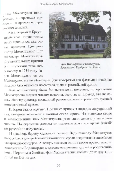 Клуб знаменитых персонажей. Рассказы о прототипах любимых литературных героев