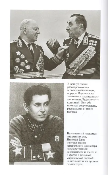 Советские силовики