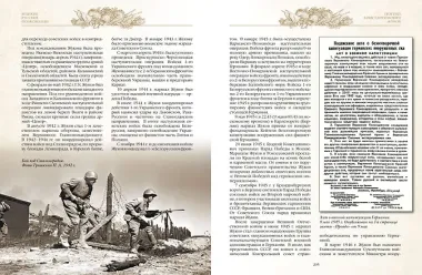 Великие русские полководцы