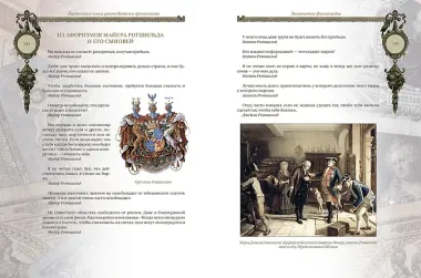 Настольная книга руководителя и финансиста