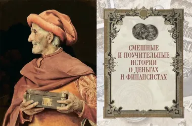 Настольная книга руководителя и финансиста