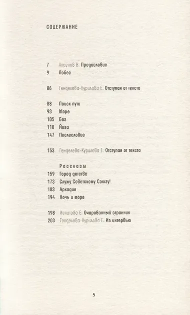 Один в океане. История побега