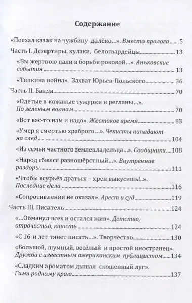 Зеленые всполохи над красной рекой