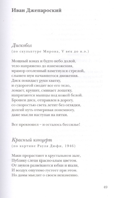 Рождение слова. Македонские переводы Ольги Панькиной