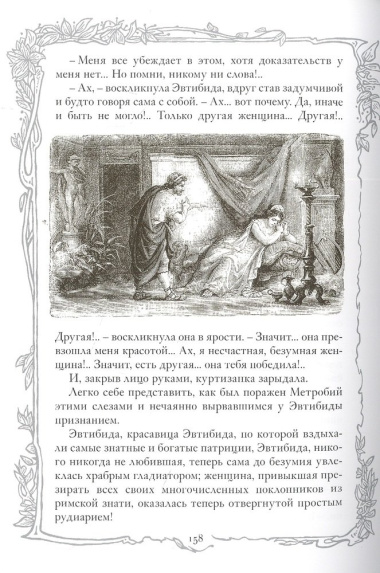 Спартак: В 2 томах (комплект из 2 книг)