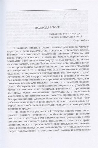 Виктор Астафьев. Собрание сочинений в 15 томах (комплект из 15 книг)