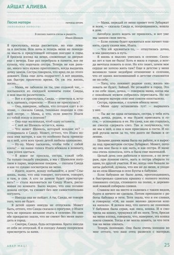 Современная литература народов России: Проза / Антология