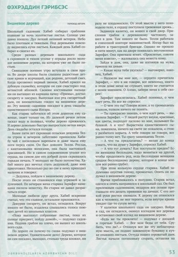 Современная литература народов России: Проза / Антология