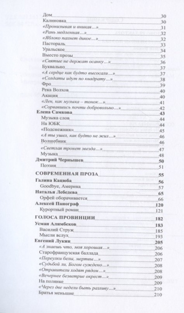 Российский колокол. Выпуск № 3-4 (31) 2021 г