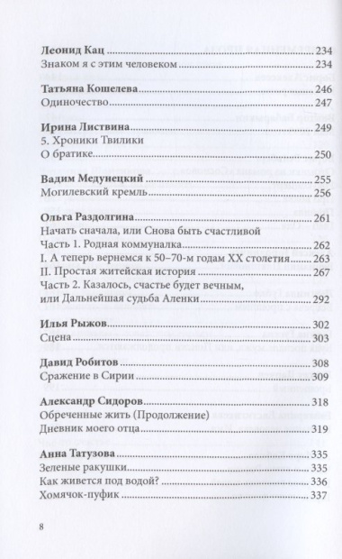 Российский колокол: альманах. Выпуск № 2, 2020