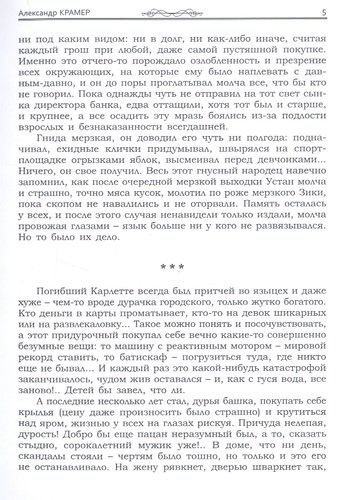 Русское зарубежье. Альманах эмигрантской литературы