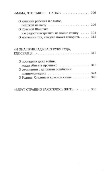 Собрание сочинений Алексиевич С.А. (комплект из 4-х книг)