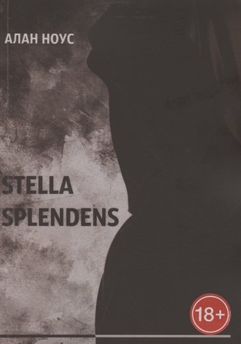 Stella Splendens
