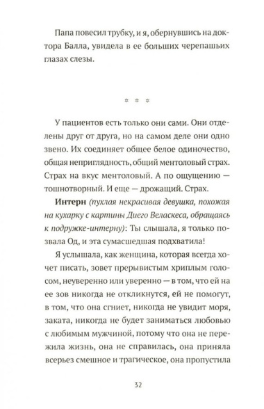 Проза Аси Петровой (комплект из 2-х книг)