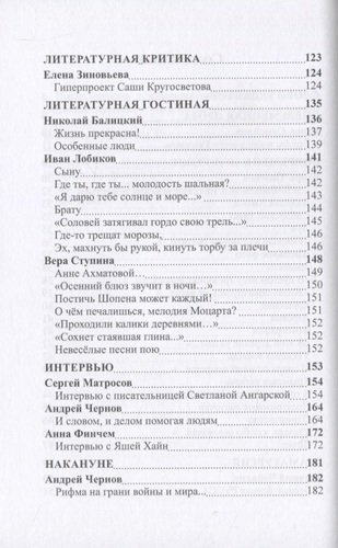 Журнал. Российский колокол. № 5-6