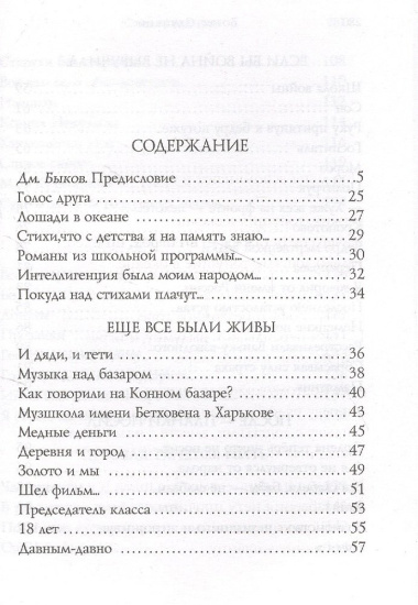 Борис Слуцкий. Стихотворения