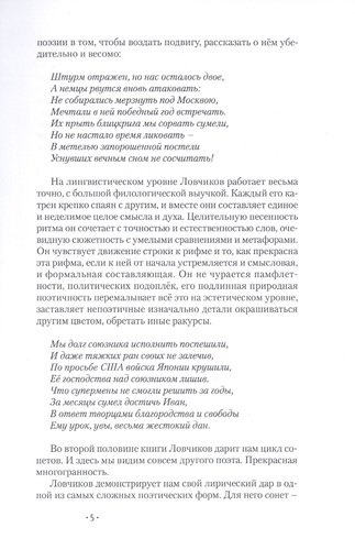 Алексей Васин. Книга о бойце невидимого фронта