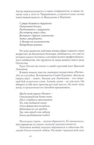 Алексей Васин. Книга о бойце невидимого фронта