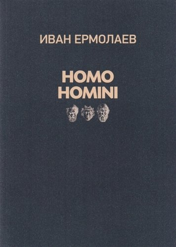 HOMO HOMINI