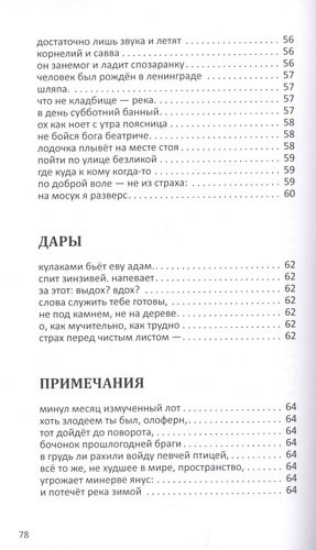 Стихотворения в двух томах: Placita. Печать (комплект из 2 книг)