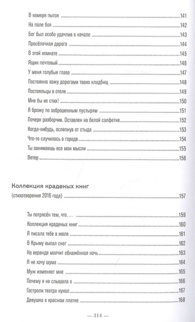 Богема скорби. Избранные стихотворения 2008–2021 годов