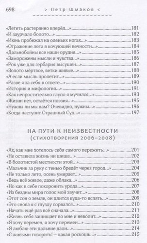 Солдаты оловянные молчанья. Стихотворения 1993-2010 гг.