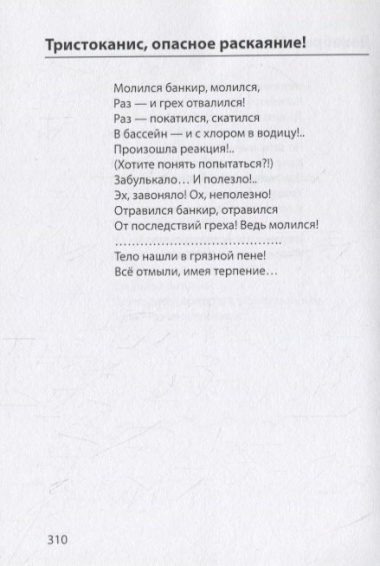 Дуэты. Сочинения 1970 - 2012 гг.