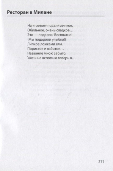 Дуэты. Сочинения 1970 - 2012 гг.