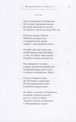 Озера. Стихотворения 2016-2017 гг.
