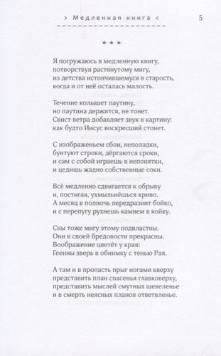 Озера. Стихотворения 2016-2017 гг.