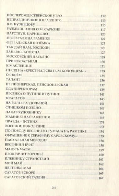 Валерий Дудаков. Избранное V: стихотворения