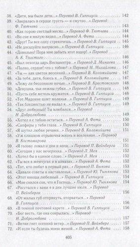 Генрих Гейне. Собрание сочинений в четырех томах (комплект из 4 книг)
