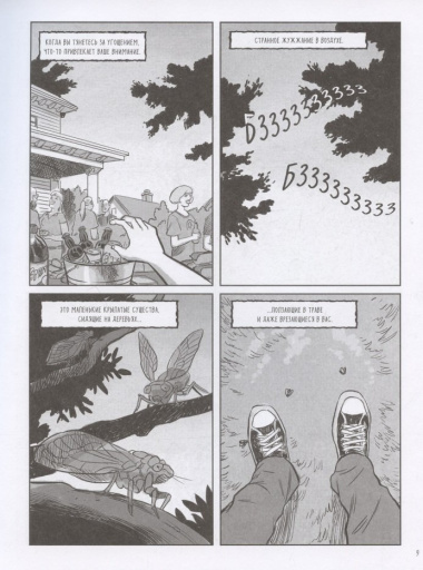 Мастер Подземелий. Гэри Гайгэкс и вдохновляющая история создания Dungeons & Dragons в комиксах
