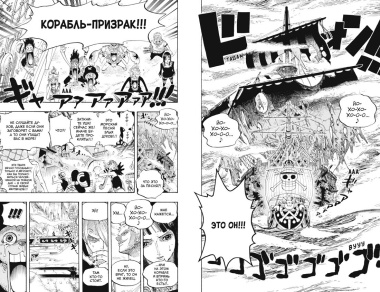 One Piece. Большой куш. Том 16. Приключения на острове призраков: Книги 46-48: манга