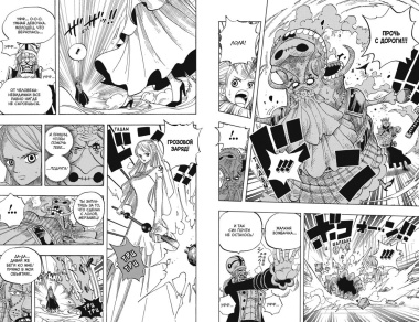 One Piece. Большой куш. 17. Одиннадцать Сверхновых Звезд: Книги 49-51: манга