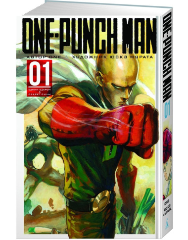 One-Punch Man 1 Книги 1-2: манга