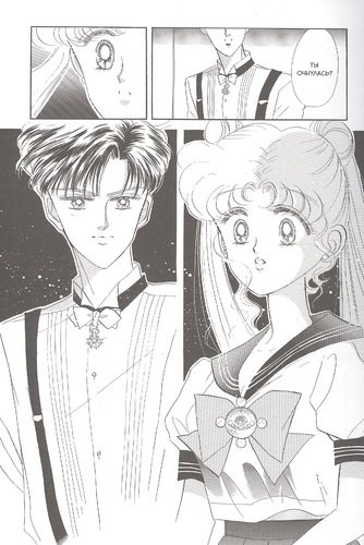 Sailor Moon. Том 2