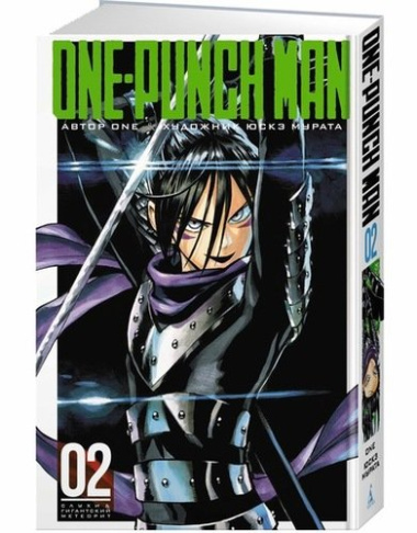 One-Punch Man 2 Книги 3-4: манга