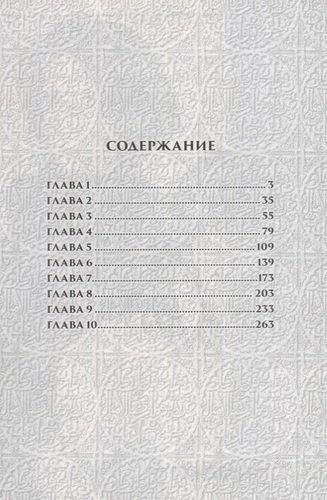tajmasin-dnevnik-ekzortsista-tom-1-1427651