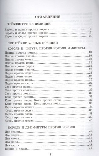 Задачи к курсу Шахматы-школе 1 г. обучения 1500 малофигурных поз. (4 изд.) (м) Сухин