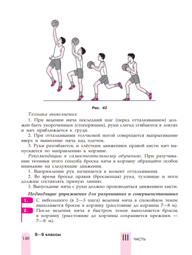 Физическая культура. 8-9 классы. Учебник