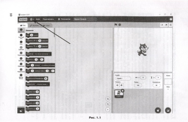 Программирование на Scratch для детей. Уровень 1