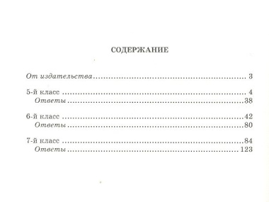 ЕГЭ: Русский язык: Комплексный анализ текста. 5-7 классы