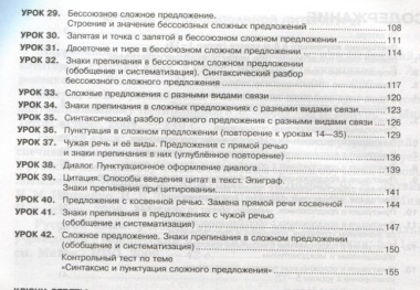 Русский язык на отлично. 9 класс: пособие для учащихся