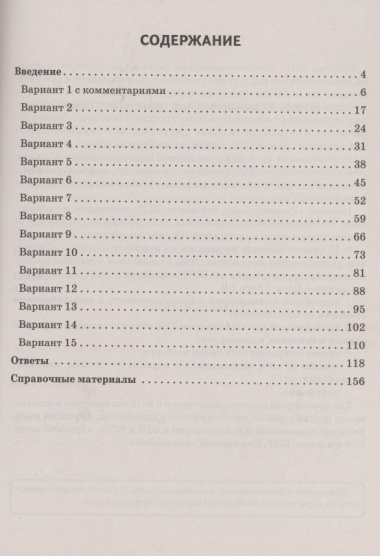 Русский язык. ВПР. 5 класс. Повторяем и тренируемся