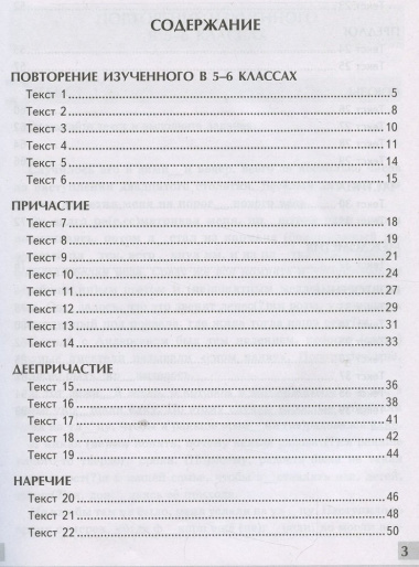 Комплексный анализ текста. 7 класс. Рабочая тетрадь по русскому языку ко всем действующим учебникам