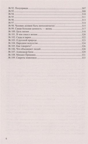 Диктанты и изложения по русскому языку : 9 класс.
