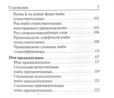 ВПР. Русский язык. 5-8 классы. Карманный справочник