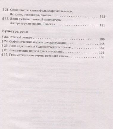 russkij-rodnoj-jazik-5-klass-utsebnik