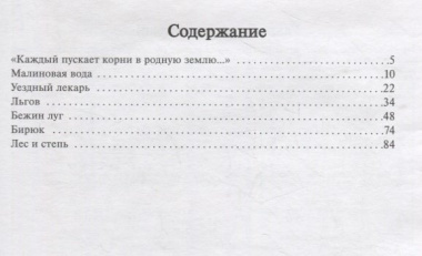 Записки охотника. Пособие для изучения русского языка с компакт-диском. Повышенная степень сложности (+CD)